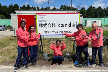 Kandaiスタッフ